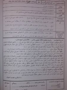 نمونه دادخواست بطلان بیع