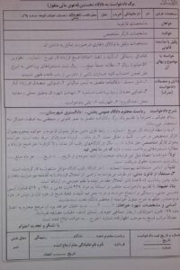 نمونه دادخواست تایید و تنفیذ فسخ قرارداد کار