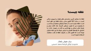 بهترین وکیل نفقه در مشهد
