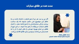 مدت عده در طلاق مبارات