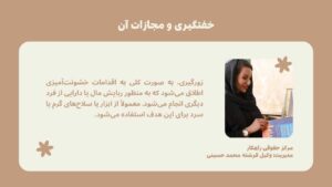 احتکار چیست و چه مجازاتی دارد؟