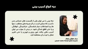 دیه انواع آسیب بینی