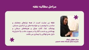 مراحل مطالبه نفقه
